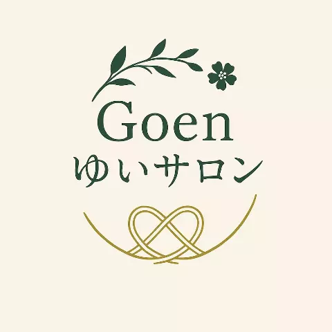 Goenゆいサロンのロゴ