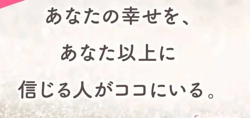 結び花結婚相談所のイメージ画像2