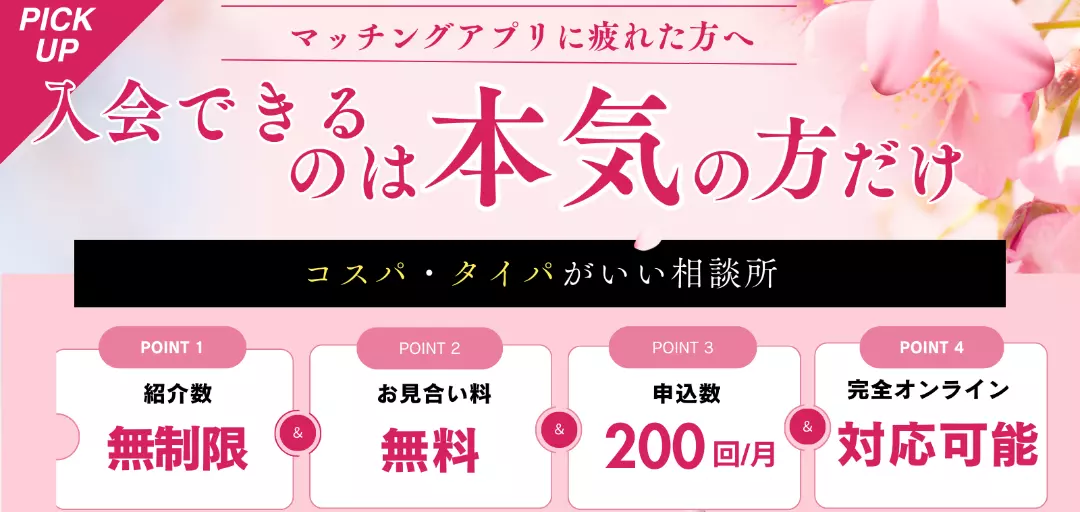 婚らぼのイメージ画像3