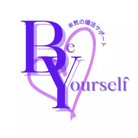 本気の婚活サポート　Be Yourselfのロゴ