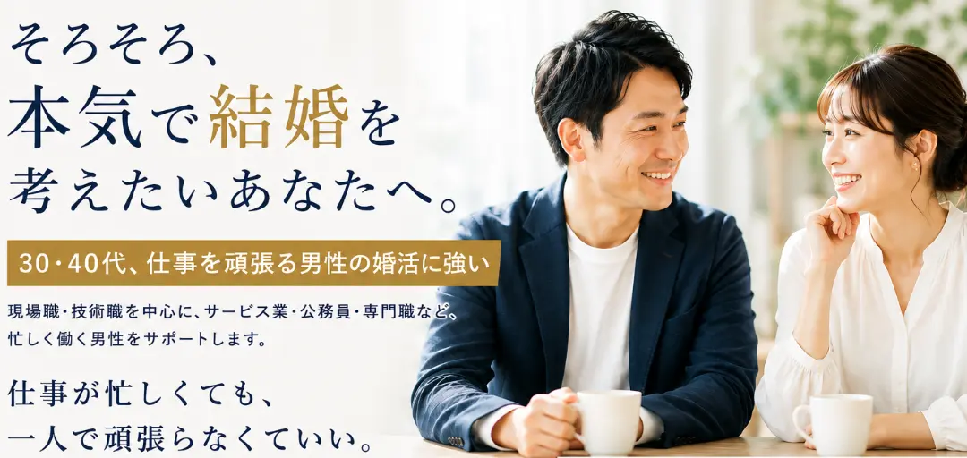 マッチングパートナーのイメージ画像
