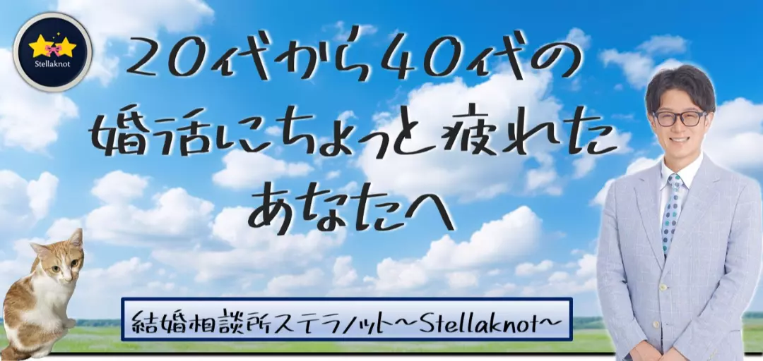ステラノットのイメージ画像