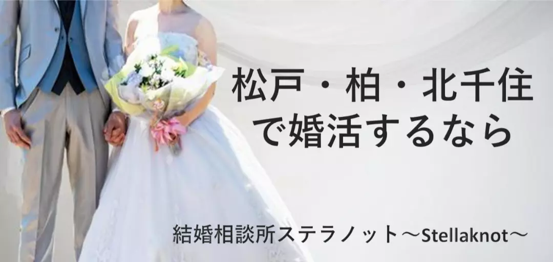 ステラノットのイメージ画像2