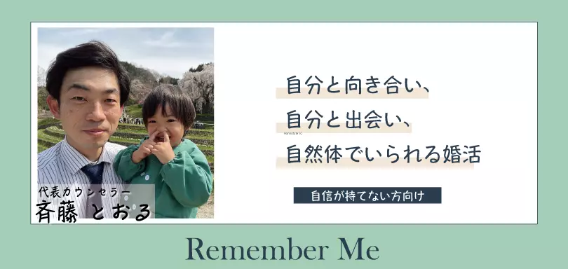 Remember Meのイメージ画像