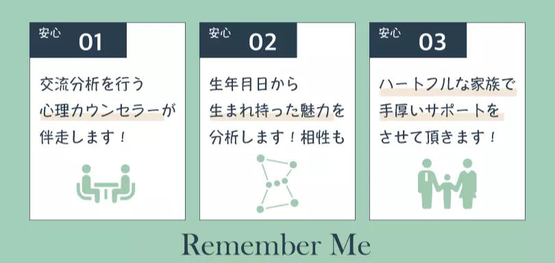 Remember Meのイメージ画像3