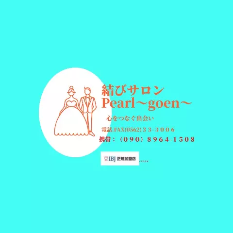 結びサロン　Pearl～goen～のロゴ