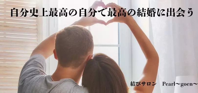 結びサロン　Pearl～goen～のイメージ画像3