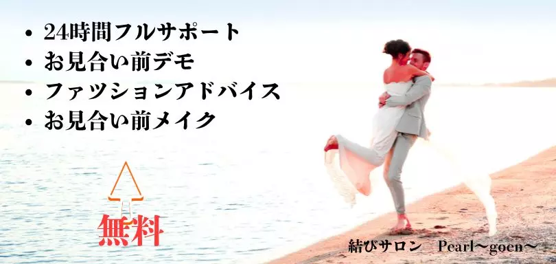結びサロン　Pearl～goen～のイメージ画像4