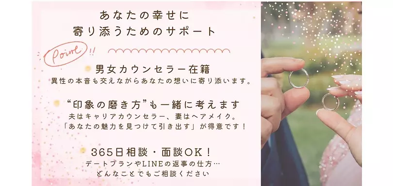 結婚相談所 ヨロコビプラスのイメージ画像2