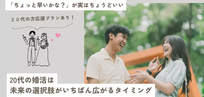 結婚相談所 ヨロコビプラスのイメージ画像4