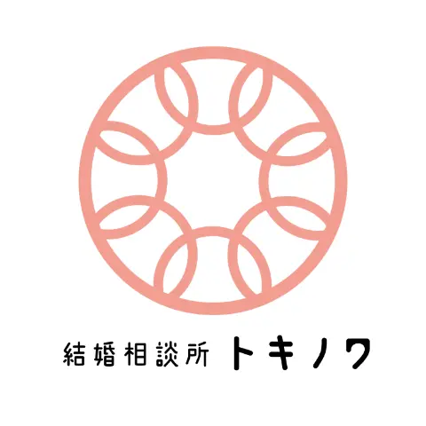 結婚相談所トキノワのロゴ
