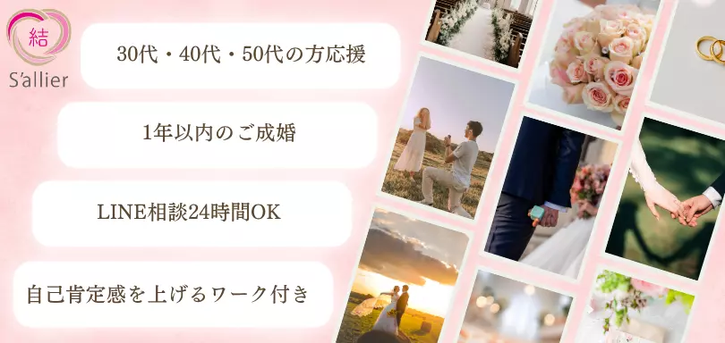 結 S’allierのイメージ画像2