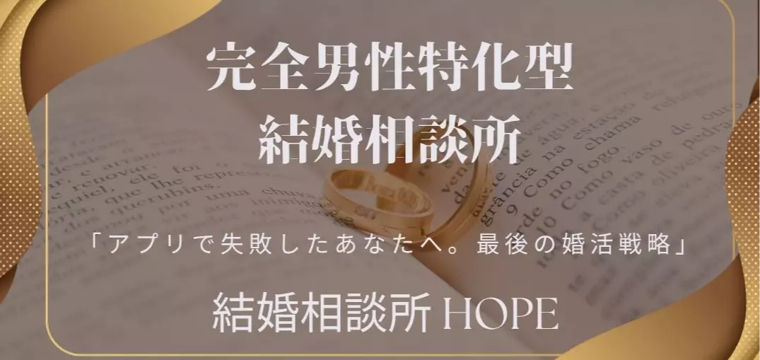 HOPEのイメージ画像1