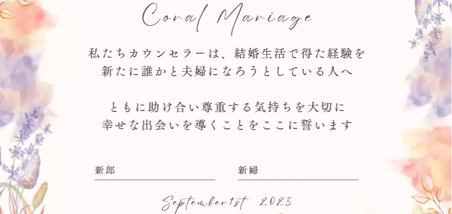Coral  Mariageのイメージ画像2