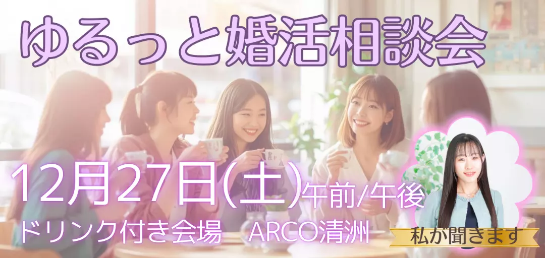 誠の結婚相談所　名古屋のイメージ画像5