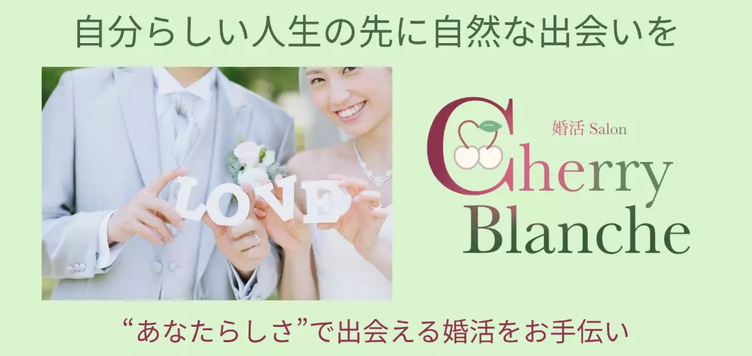 Cherry Blanche のイメージ画像