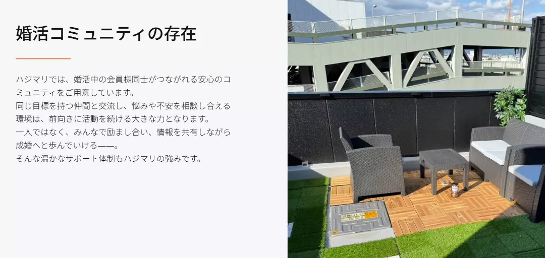 ハジマリ Haji-mari 縁結び 沼津駅前店のイメージ画像5