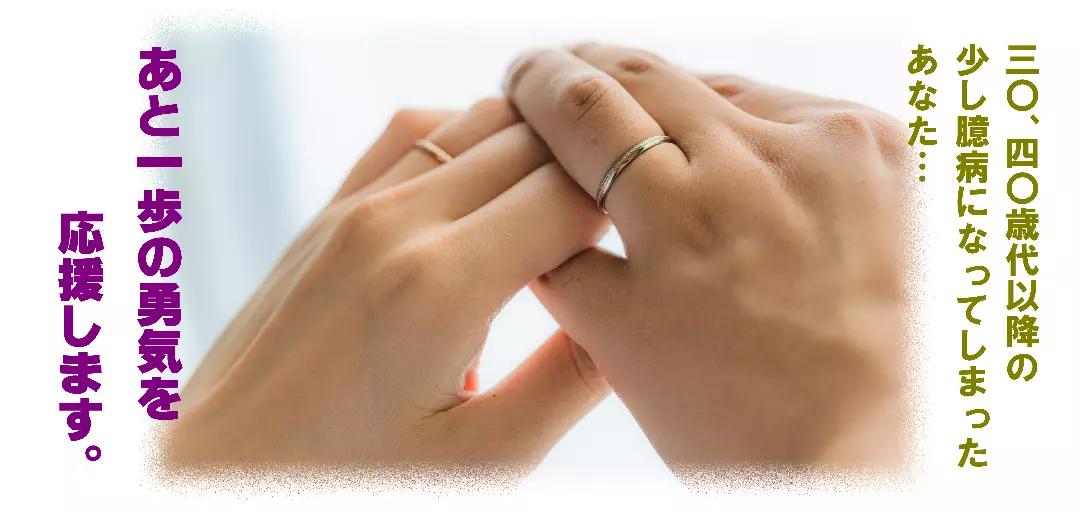 kumamotoよか縁サポートのイメージ画像2