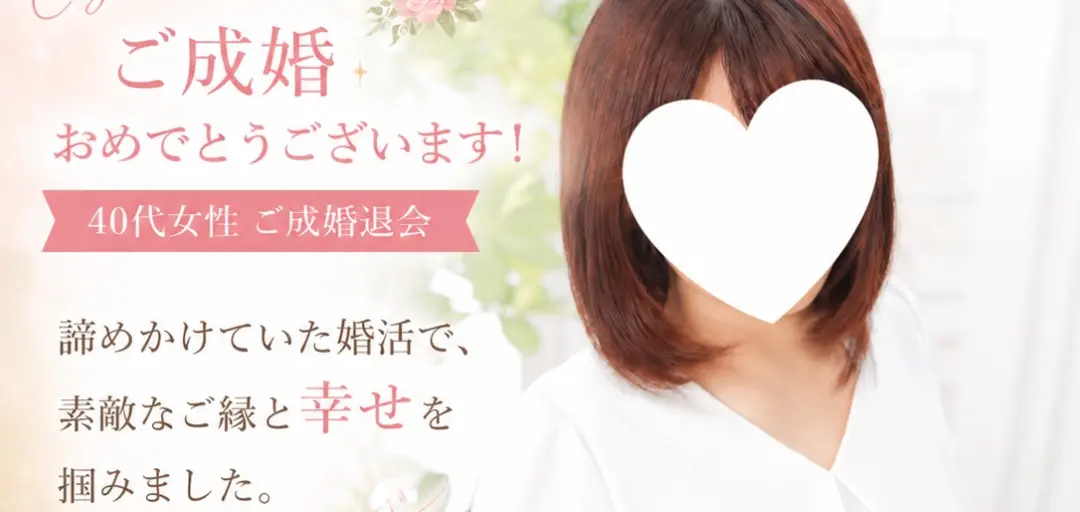 婚活チーム　Search rayのイメージ画像5
