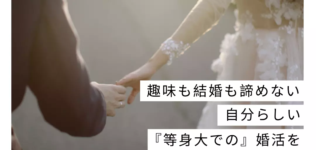 婚活サロンToridoriのイメージ画像