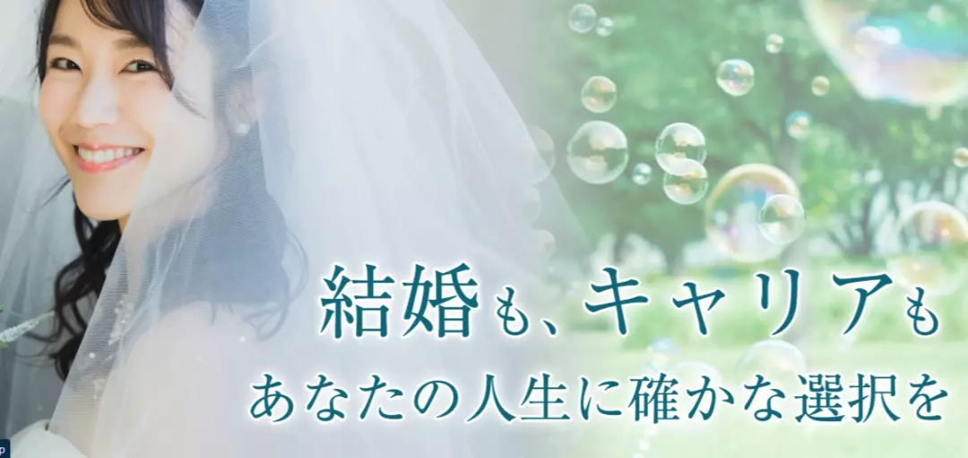 結婚相談所　Golazoのイメージ画像