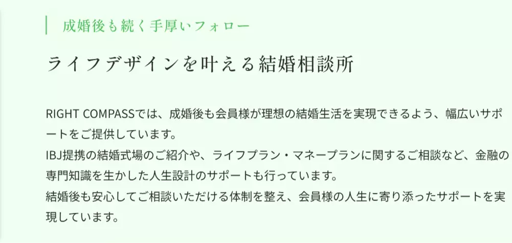 RIGHT COMPASSのイメージ画像2