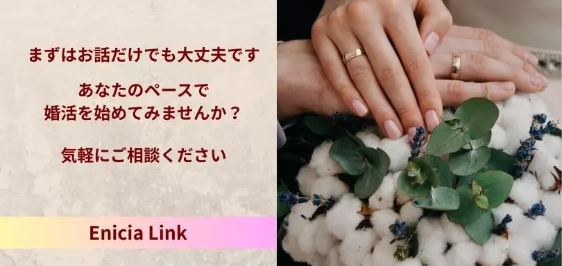 Enicia Link（エニシアリンク）のイメージ画像5