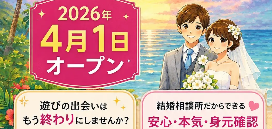 Mina　Marriage　OKINAWAのイメージ画像2