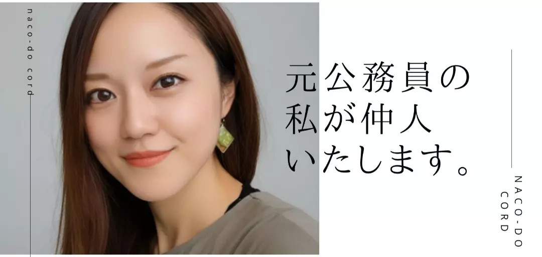 ナコードコード　naco-do cordのイメージ画像2