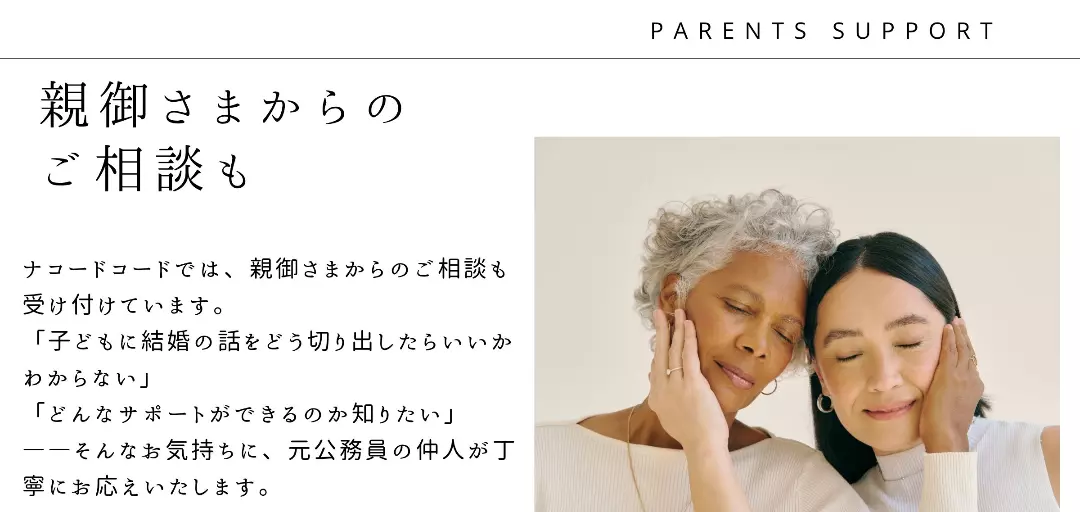 ナコードコード　naco-do cordのイメージ画像4