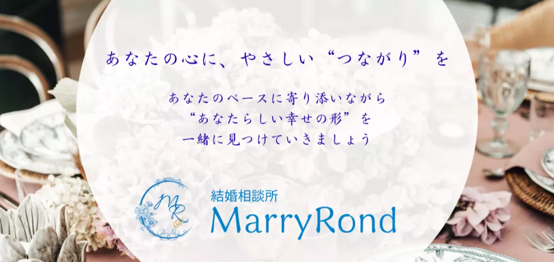 MarryRondのイメージ画像