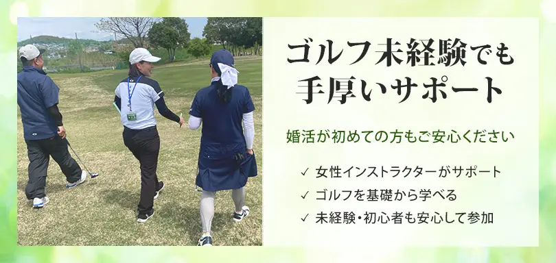 婚活サロンバーディーのイメージ画像4