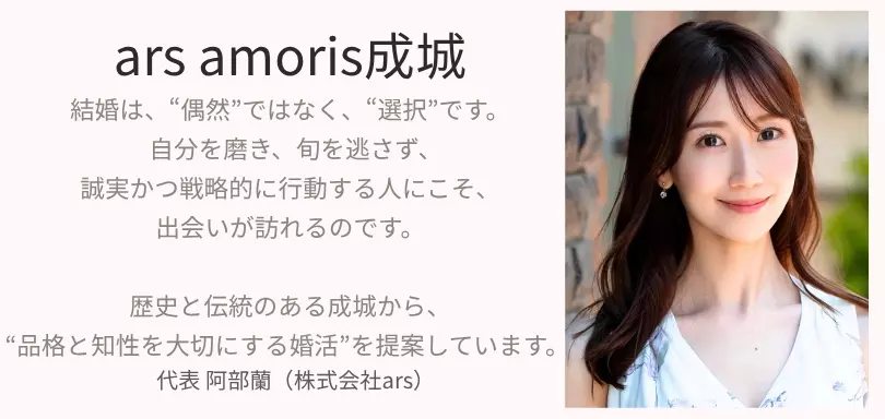 ars amoris成城のイメージ画像