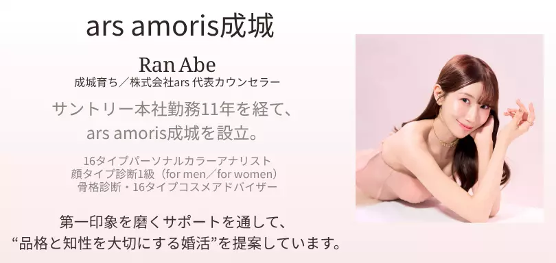 ars amoris成城のイメージ画像3