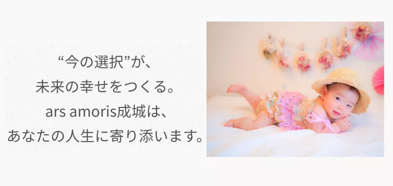 ars amoris成城のイメージ画像5