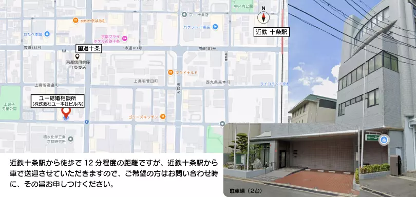 ユー結婚相談所のイメージ画像3