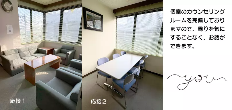 ユー結婚相談所のイメージ画像4