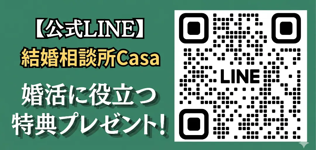 結婚相談所Casaのイメージ画像4