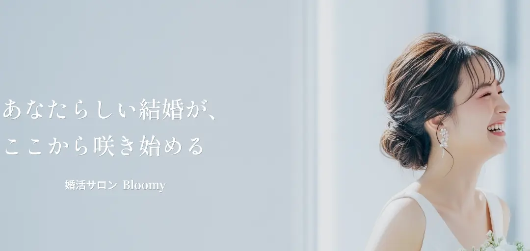 Bloomyのイメージ画像