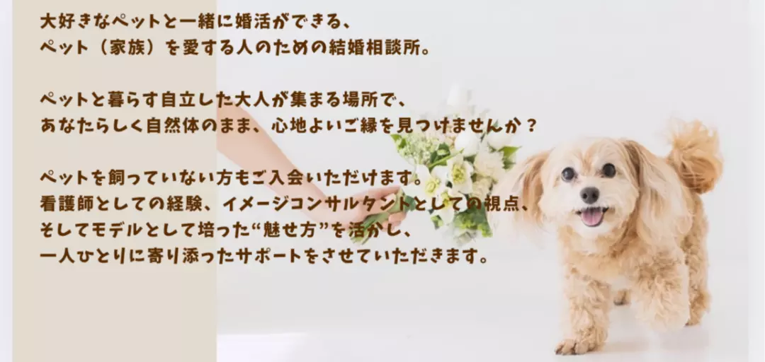 Mariage Salon もふ婚のイメージ画像2