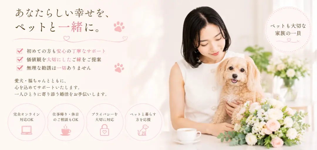 Mariage Salon もふ婚のイメージ画像4