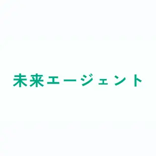 未来エージェントのロゴ