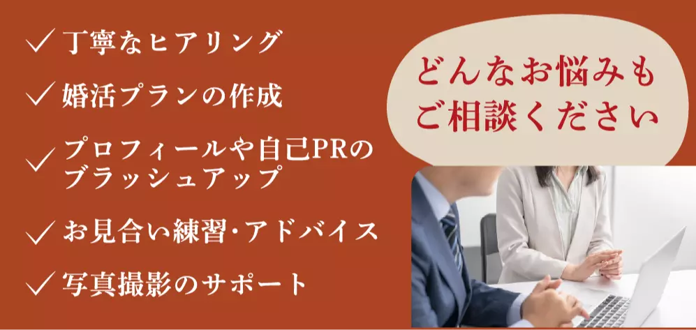 大人のための結婚支援　side by sideのイメージ画像3