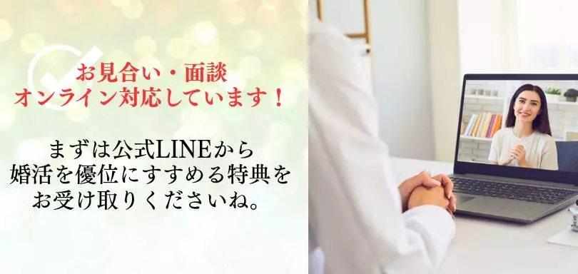 婚活心理研究所のイメージ画像2