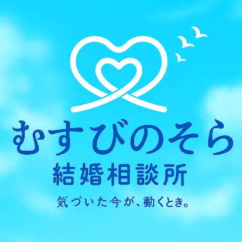 むすびのそら結婚相談所のロゴ