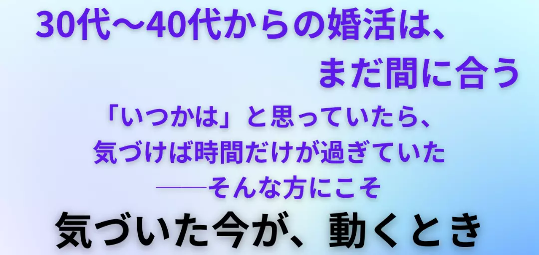 むすびのそら結婚相談所のイメージ画像4