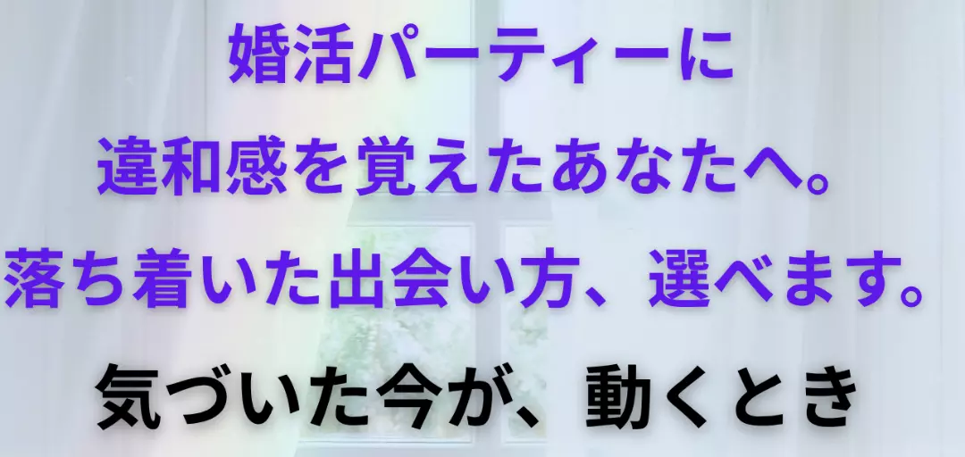 むすびのそら結婚相談所のイメージ画像5