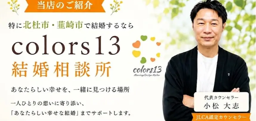 colors13のイメージ画像