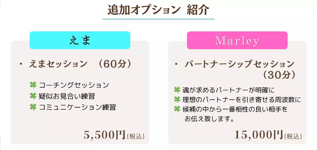 紡（つむぎ）Marriage Laboのイメージ画像5