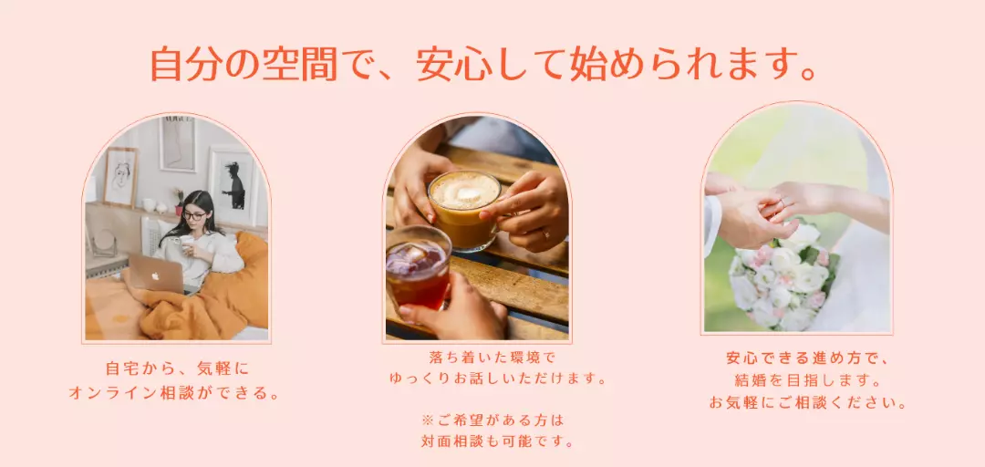 Soreina縁結びサロンのイメージ画像2